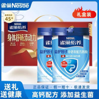 雀巢怡养中老奶粉高钙奶粉益护因子双听礼盒700g*2听瑞士进口活性菌牛奶粉