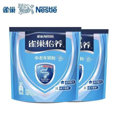 手提礼盒雀巢中老年奶粉400g*2袋含有膳食纤维成人高钙奶粉富含维生素D维生素E调制乳粉