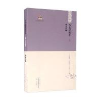 《【中国边疆研究文库 初编 西北边疆卷二】西北丛编》 于逢春,阿地力·艾尼