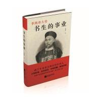 《书生的事业—李鸿章大传》 叶曙明 江苏文艺出版社 9787539992167