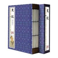 《国学典藏 线装书系：《史记》 函套 典藏版(套装共4册)》 [西汉] 司马迁,
