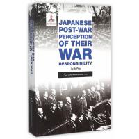 《历史不容忘记：纪念世界反战争胜利70周年-日本的战争责任认识(英)》 步平
