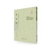 《匈奴史(近代海外汉学名著丛刊 中外交通与边疆史)》 帕克,向达 山西人民出