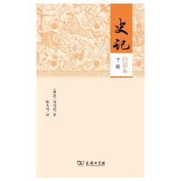 《史记(白话本全二册)》 (西汉)司马迁,张大可 商务印书馆 9787100116893