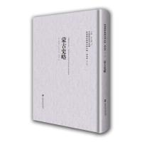 《蒙古史略——民国西学要籍汉译文献 历史学》 (法)格鲁赛(R. Grousset)著,