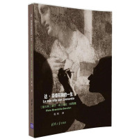 《达 芬奇和我的一生》 [意大利]皮宁· 布兰比拉·巴西隆 Pinin Brambilla