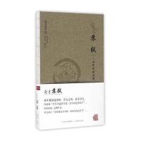《奇才*苏轼》 杜萌 山西教育出版社 9787544085564
