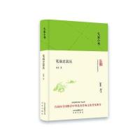 《大家小书《笔祸史谈丛》(精装)》 黄裳 北京出版社 9787200121797