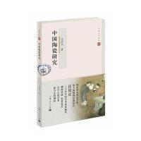 《中国陶瓷研究》 汪庆正 上海人民出版社 9787208135956