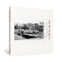 《慈溪老照片：晚清民初至新中国成立前》 徐娣珍,叶建平 当代中国出版社 97