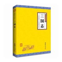 《中华经典藏书谦德国学文库 三国志》 陈寿 团结出版社 9787512647442