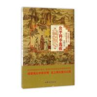 《公平科举选拔/中华复兴之光》 周丽霞 汕头大学出版社 9787565824395