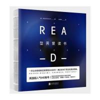 《型男爱读书》 (美)美国型男爱读书 北京联合出版公司 9787550298606