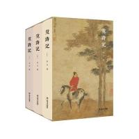 《觅诗记(韦力 传统文化遗迹寻踪系列，全三册)》 韦力 上海文艺出版社 9787