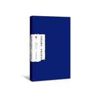 《中国绘画史 中国美术史》 陈师曾,郑昶 江西教育出版社 9787539297033