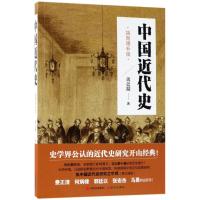 《中国近代史(插图增补版)》 蒋廷黻 中国出版集团,现代出版社 978751435384
