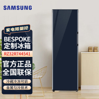 韩国原装进口三星 RZ32R744541/SC 323升BESPOKE DIY自由组合冰箱 冷藏冷冻可调 深蓝