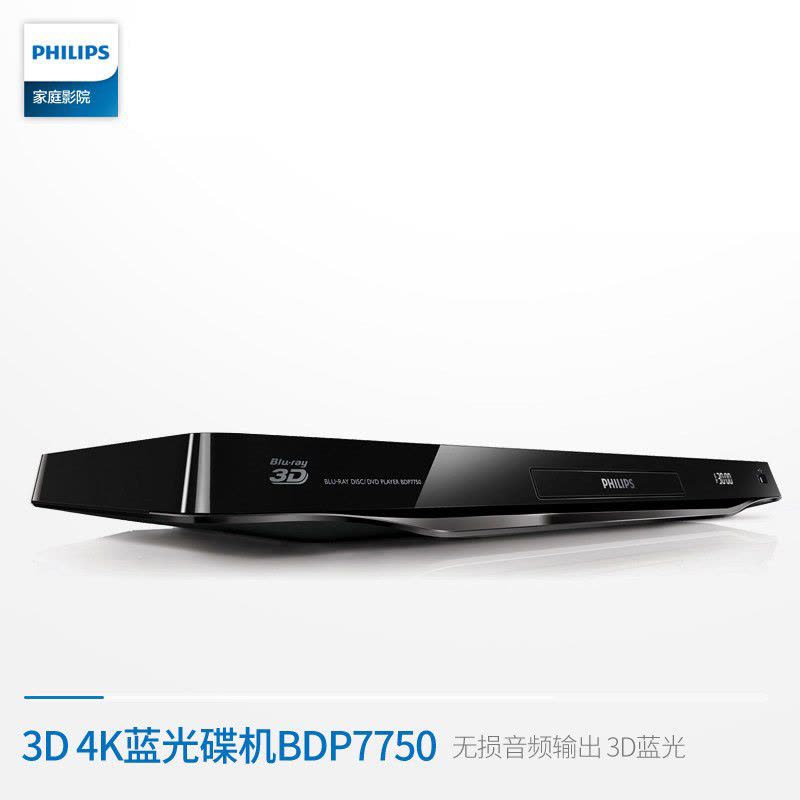 Philips/飞利浦 BDP7750 dvd影碟蓝光机双wifi 4K高清播放机图片