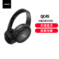 Bose QuietComfort 45 无线消噪耳机 QC45主动降噪 动态音质均衡 降噪麦克风耳机 黑色