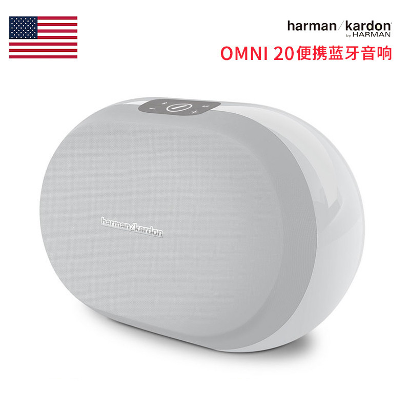 哈曼卡顿harman/kardon OMNI 20 迷你小音响便携式音箱 白色