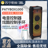 JBL PARTYBOX1000派对K歌音箱套装无线蓝牙炫彩音响客厅家用卡拉OK套装别墅婚庆会所中小型舞台酒吧唱歌 补差