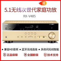 Yamaha/雅马哈 RX-V485功放机家用音响大功率5.1蓝牙功放家庭影院 金色