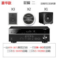 Yamaha/雅马哈 3072家庭影院家用音响 客厅嵌入式5.1吊顶吸顶喇叭套装