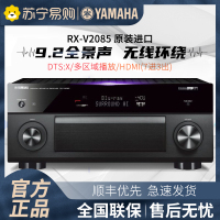 雅马哈(YAMAHA)RX-V2085 数码家庭影院AV功放 7.2声道多声道功放
