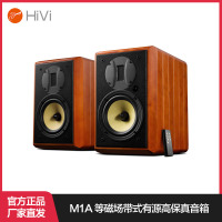 Hivi/惠威 M1A六寸书架箱 6.5寸发烧立体声音箱 有源功放HIFI音响