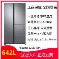 三星（SAMSUNG）RS63R5587M9/SC 642升 风冷无霜 智能变频三门对开大容量家用电冰箱 银色