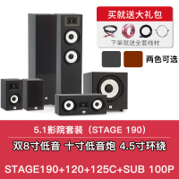 美国JBL STAGE 190 5.1套装家庭影院套装音响客厅5.1音箱