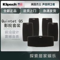 杰士(Klipsch) Quintet V Q5 音响 音箱 5.0家庭影院组合套装 卫星迷你音箱响 Q5五件套