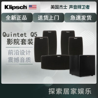 杰士(Klipsch) Quintet V Q5五件套+R-100SW低音炮 家庭影院组合套装 卫星迷你音箱