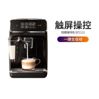 飞利浦(PHILIPS)咖啡机 意式全自动Lattego家用现磨咖啡机 欧洲原装进口 一键卡布奇诺自带奶壶 EP2131