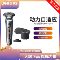 飞利浦(PHILIPS)电动剃须刀 电动刮胡刀肌能感应科技AI智能发光剃须痘痘肌专属 全身水洗S9936/55