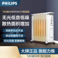 飞利浦(PHILIPS)取暖器暖风机电暖器电油汀家用24面加宽油酊防烫速热干衣加湿电暖气片 机械款AHR3144YA
