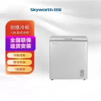 创维Skyworth  星辰银 158L卧式单温冷柜
