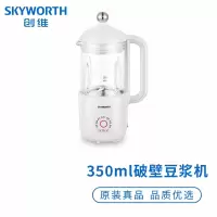 创维skyworth迷你破壁豆浆机 白色