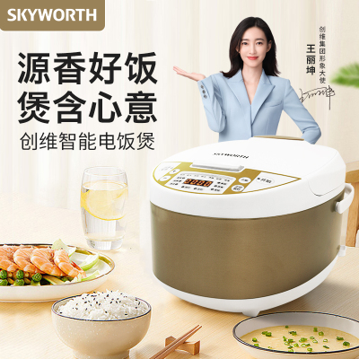 创维(Skyworth)电饭煲正品电饭锅家用5L大容量智能多功能电饭锅