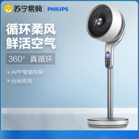 飞利浦 ACR3144CF 空气循环扇智能家用电风扇轻音立式落地扇宿舍大风涡轮台式电扇直流变频摇头语音对流空调电风扇