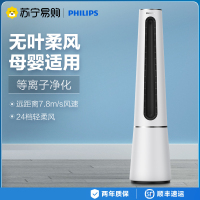 飞利浦无叶风扇智能变频塔扇立式家用落地扇轻音循环等离子净化空气电风扇塔式落地扇大风量遥控定时母婴适用