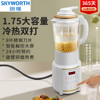 创维(Skyworth)家用破壁机全自动加热豆浆机多功能轻音榨汁机料理机辅食机 白色