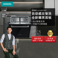 西门子 12套嵌入式 自动洗碗机 SJ436B18PC 双重高温烘干