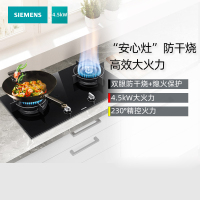 西门子 钢化玻璃大火力嵌入式天然气燃气灶双灶ER8PT232MP