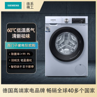 西门子 10公斤滚筒洗衣机 变频洗烘一体机WN54A1X42W