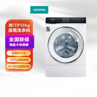 西门子 WW74D3X00W 12公斤 超大容量 智能除渍 缓压气垫式筒壁 洗衣机