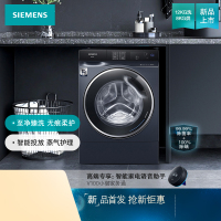 西门子 四核变频12+8KG智能投放洗烘一体洗衣机WS74D3A10W
