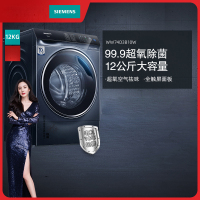 西门子 新品 12公斤大容量滚筒全自动洗衣机超氧空气洗 WW74D3B10W
