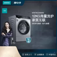 西门子 高端12KG 智能投放洗衣机WW74D3A80W