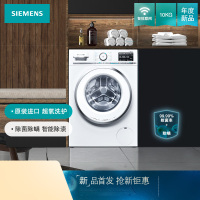 西门子 欧洲进口智能10公斤家用洗衣机WG56A6B00W